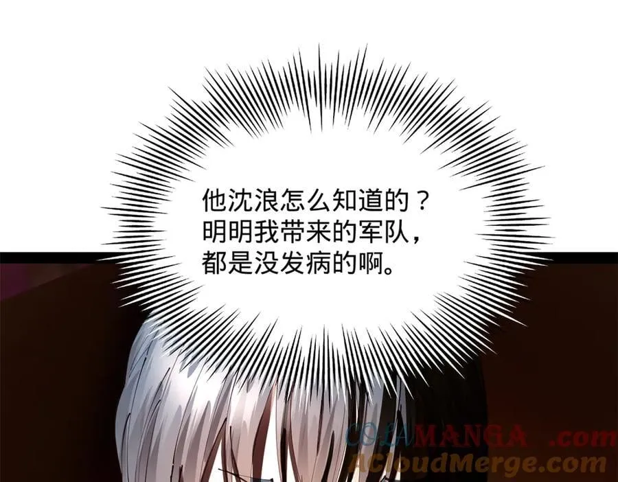 302 你们得了天花！ 第113页