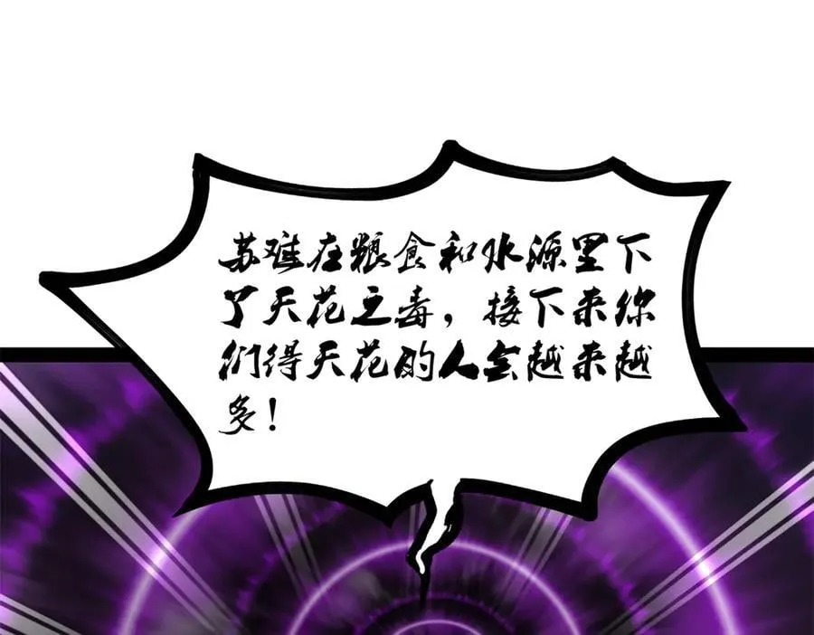 302 你们得了天花！ 第115页