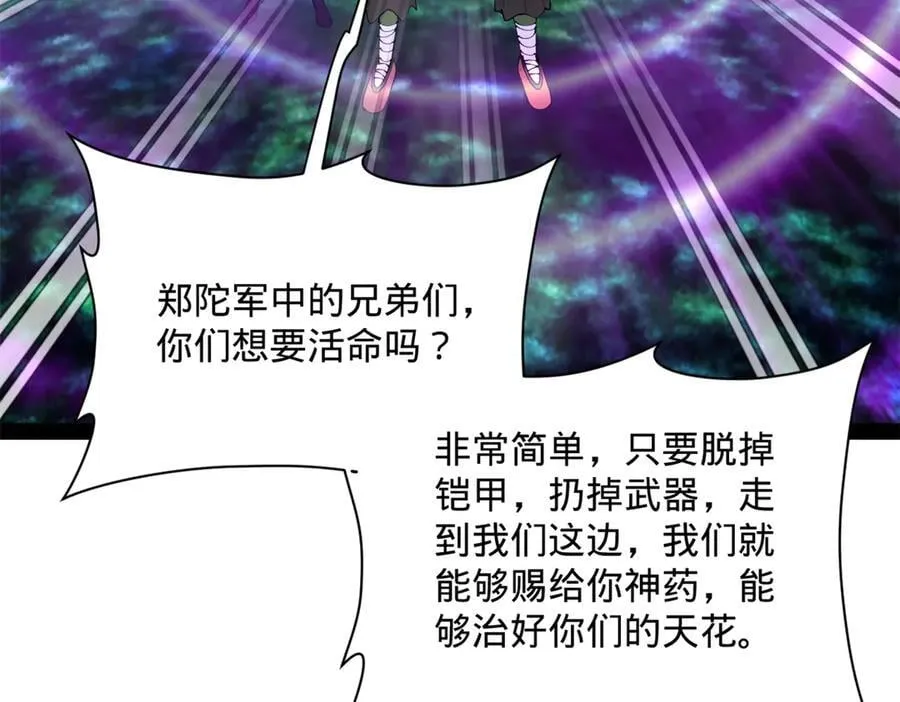 302 你们得了天花！ 第119页