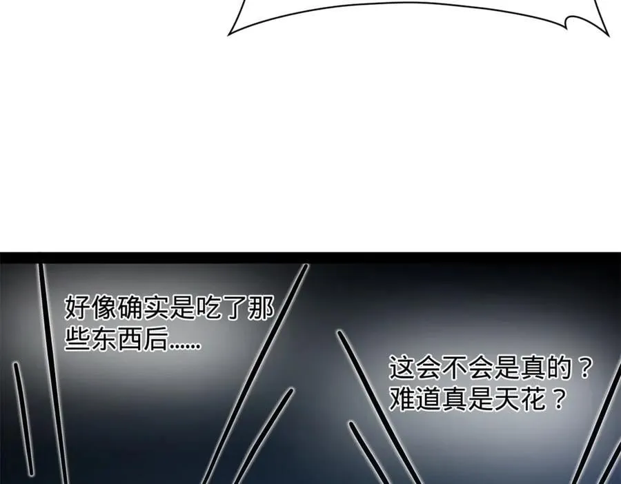 302 你们得了天花！ 第120页