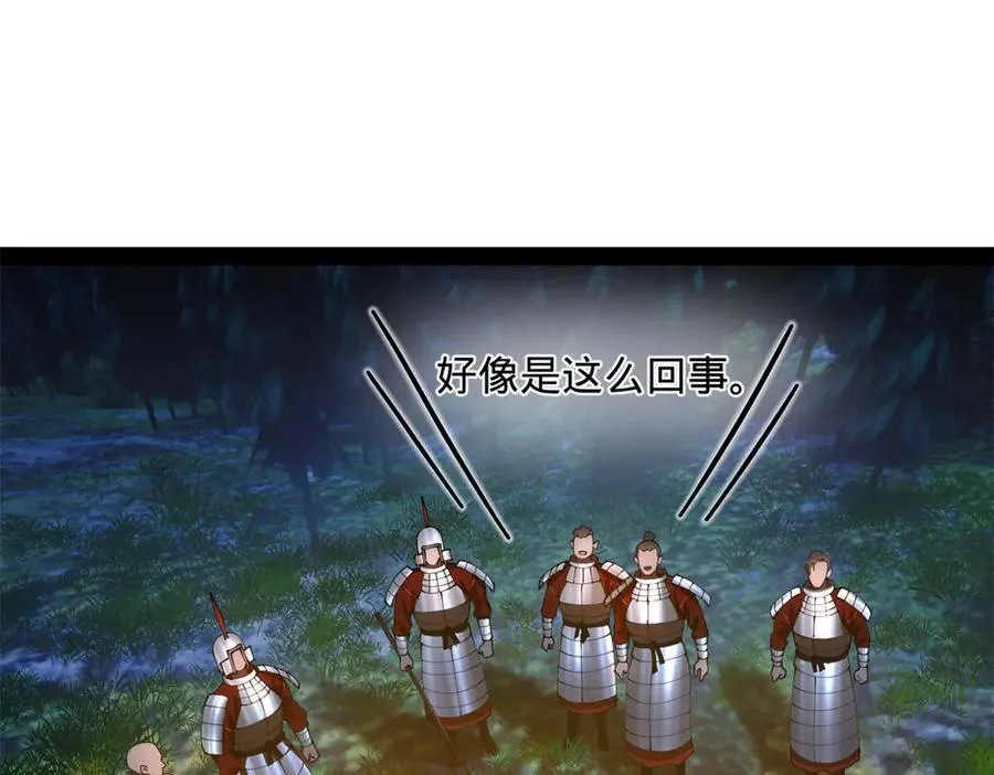 303 溃退城堡 第4页