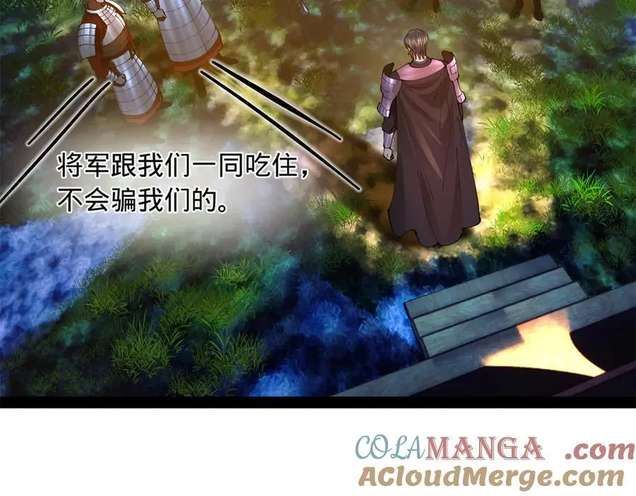 303 溃退城堡 第5页