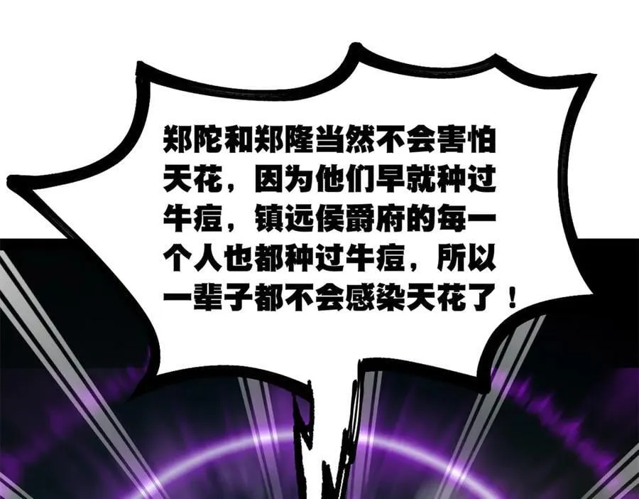 303 溃退城堡 第6页