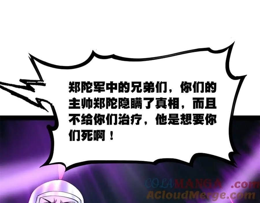 303 溃退城堡 第9页
