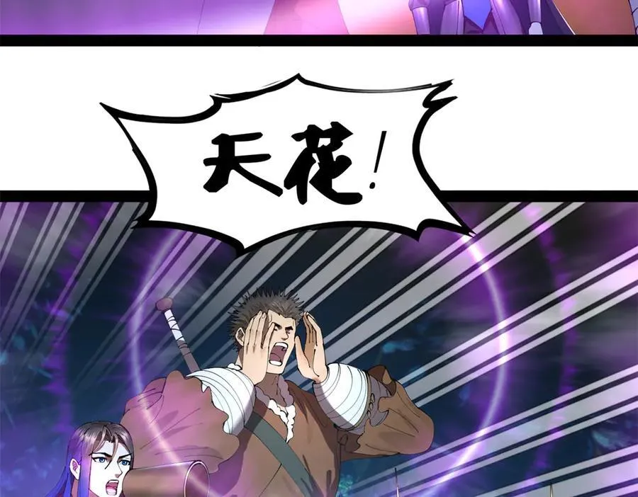 303 溃退城堡 第11页