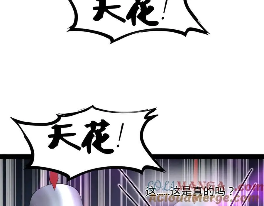 303 溃退城堡 第13页