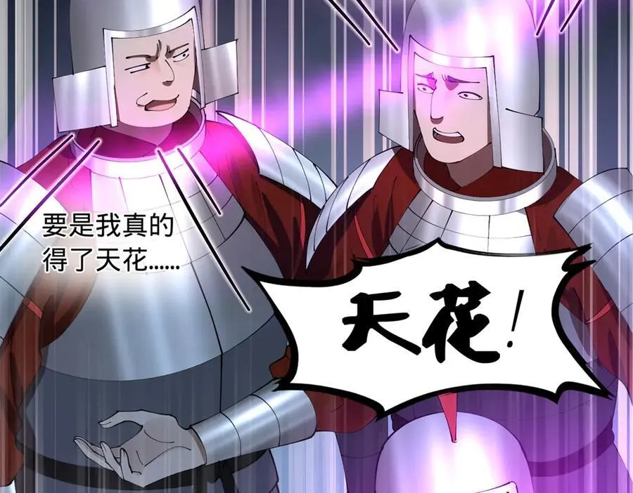 303 溃退城堡 第14页
