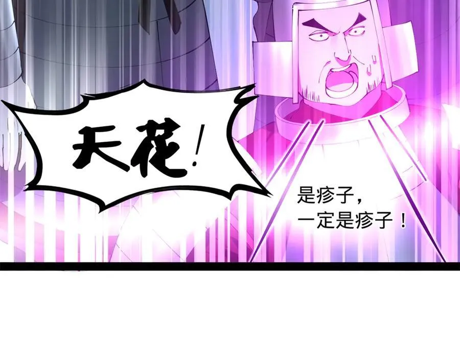 303 溃退城堡 第15页