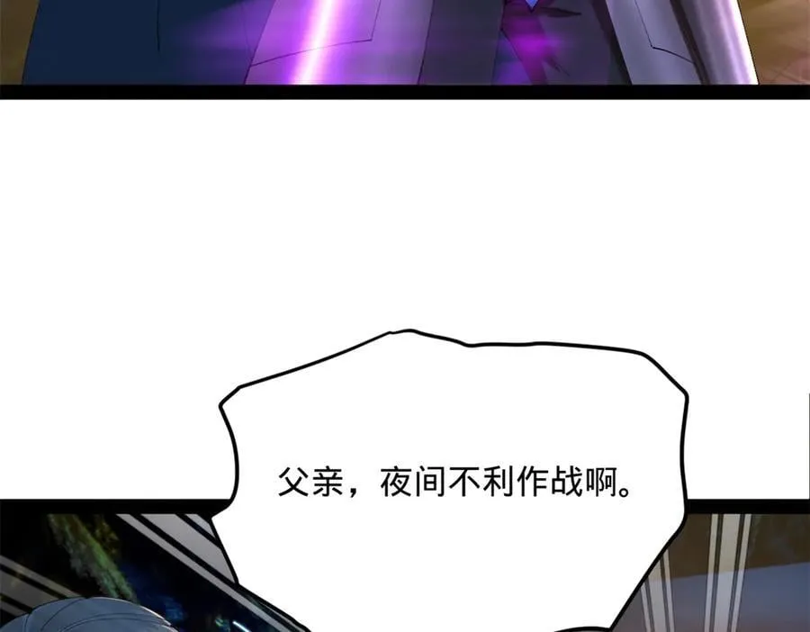 303 溃退城堡 第18页