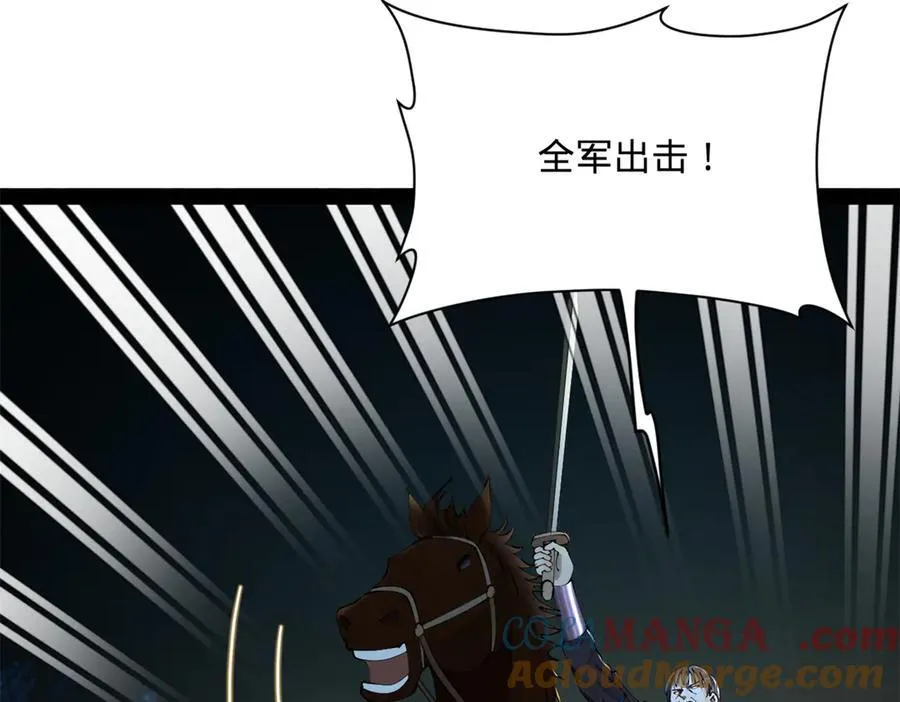 303 溃退城堡 第21页