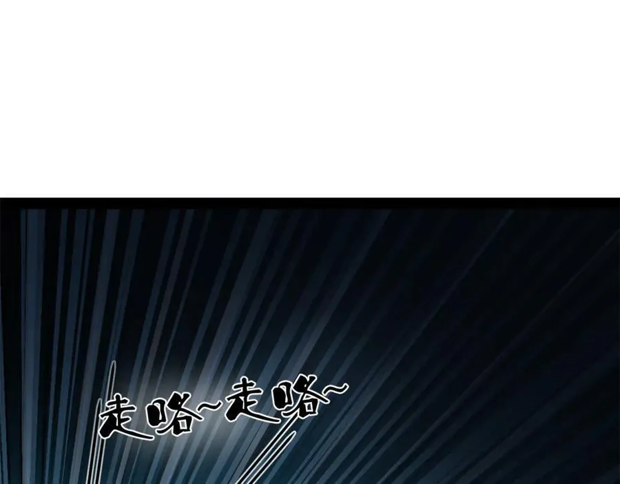 303 溃退城堡 第24页