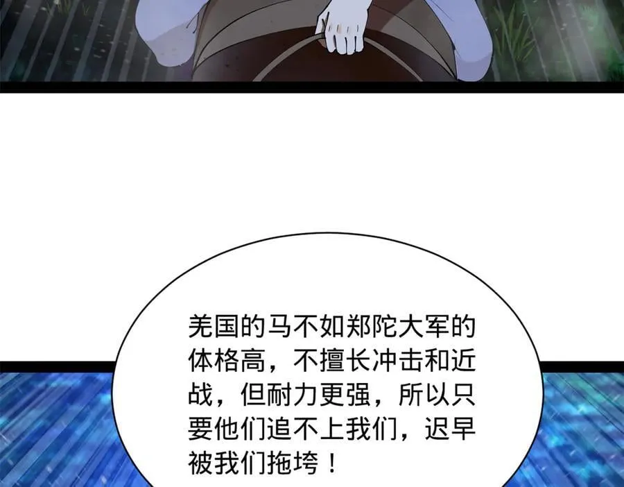 303 溃退城堡 第30页