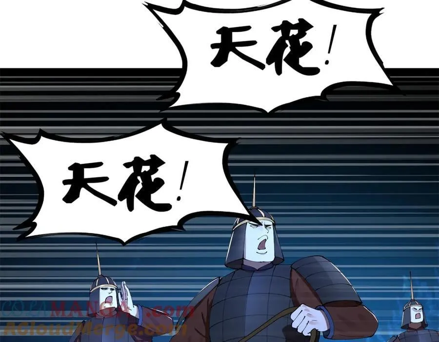 303 溃退城堡 第33页