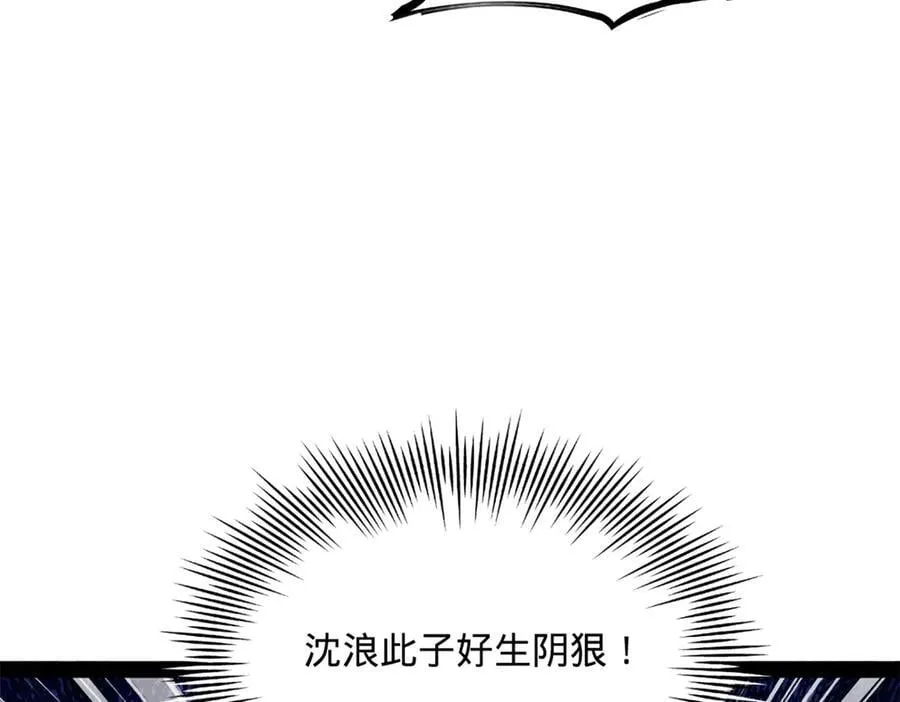 303 溃退城堡 第35页
