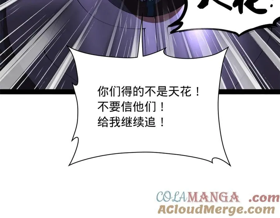303 溃退城堡 第37页