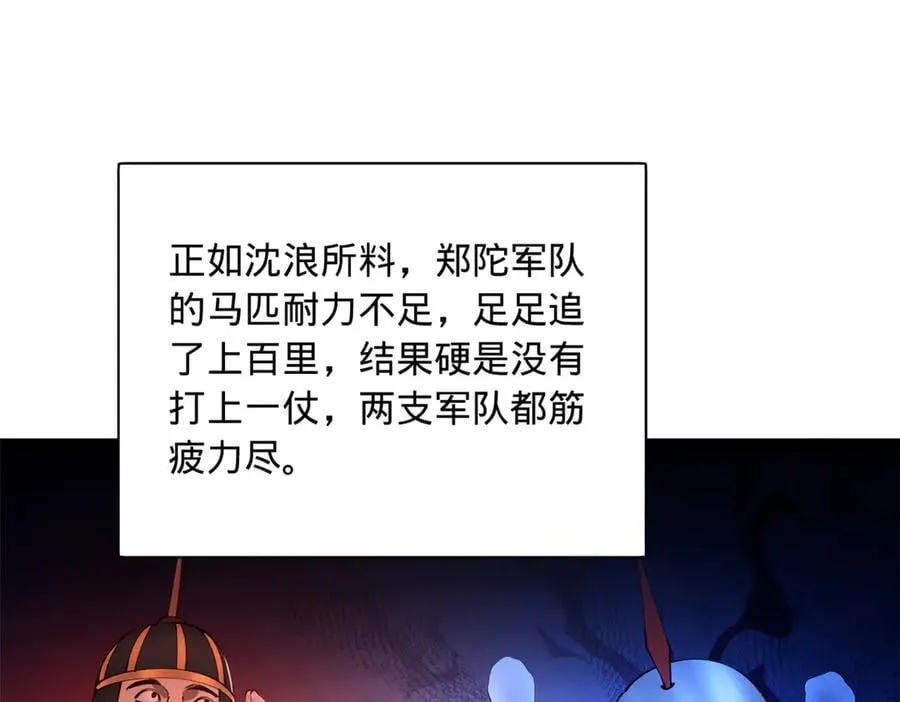 303 溃退城堡 第38页