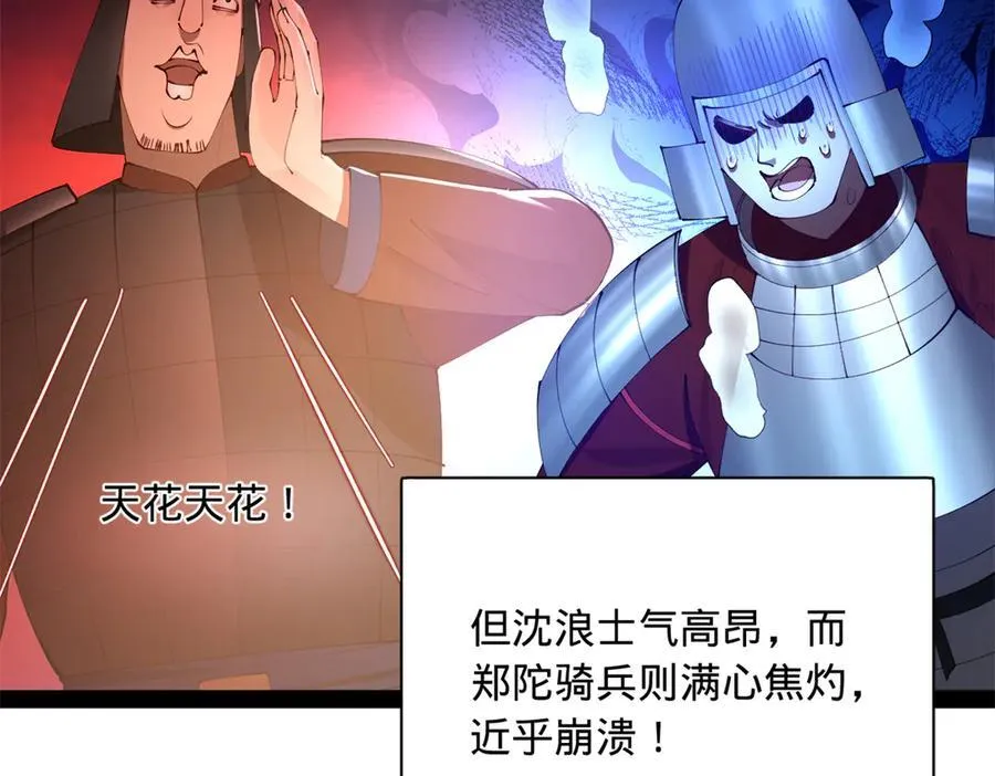 303 溃退城堡 第39页
