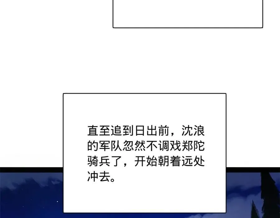 303 溃退城堡 第40页