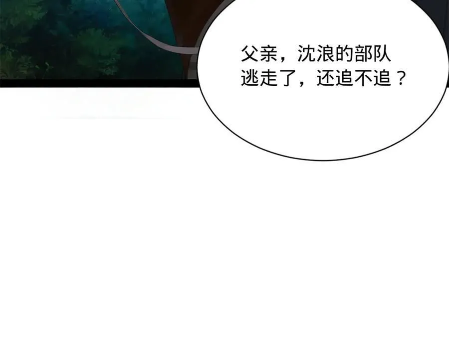 303 溃退城堡 第42页