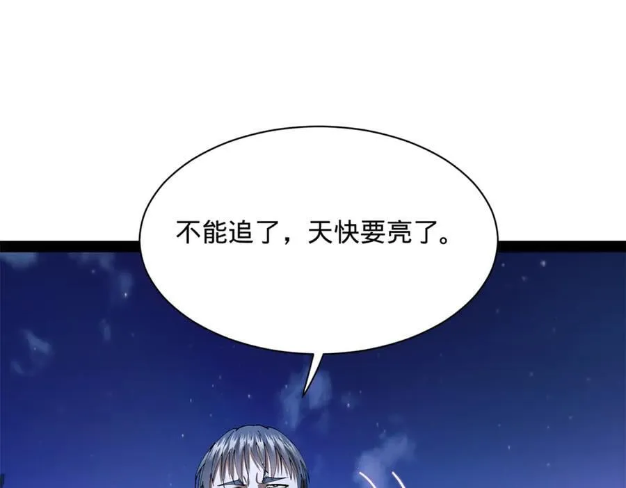 303 溃退城堡 第44页