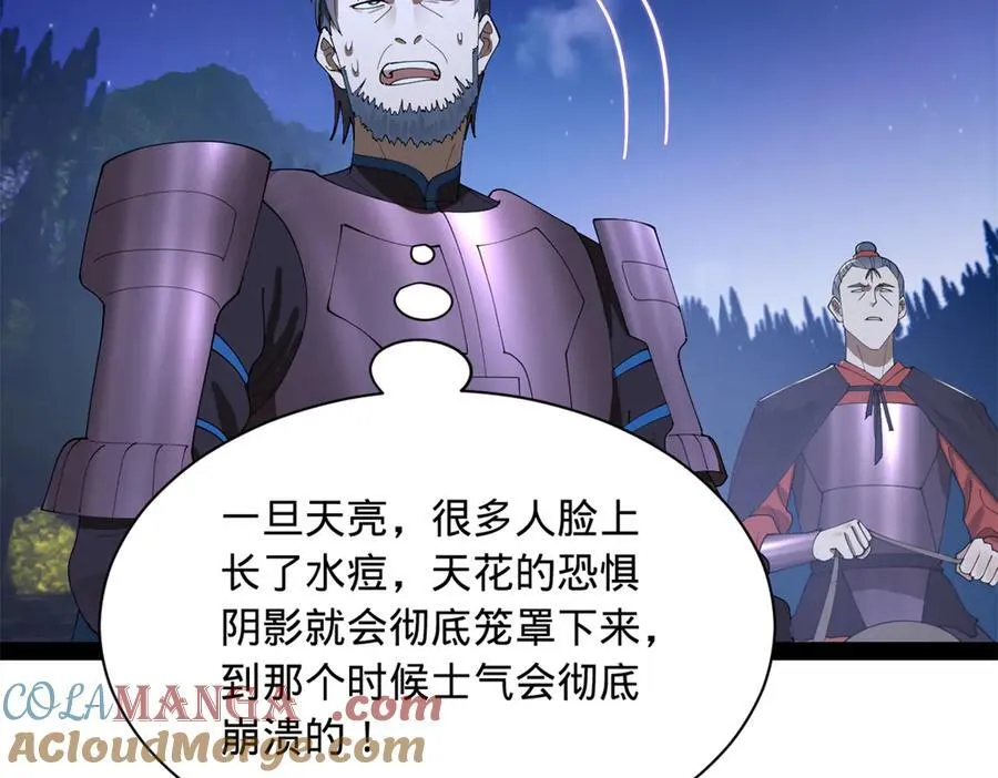 303 溃退城堡 第45页