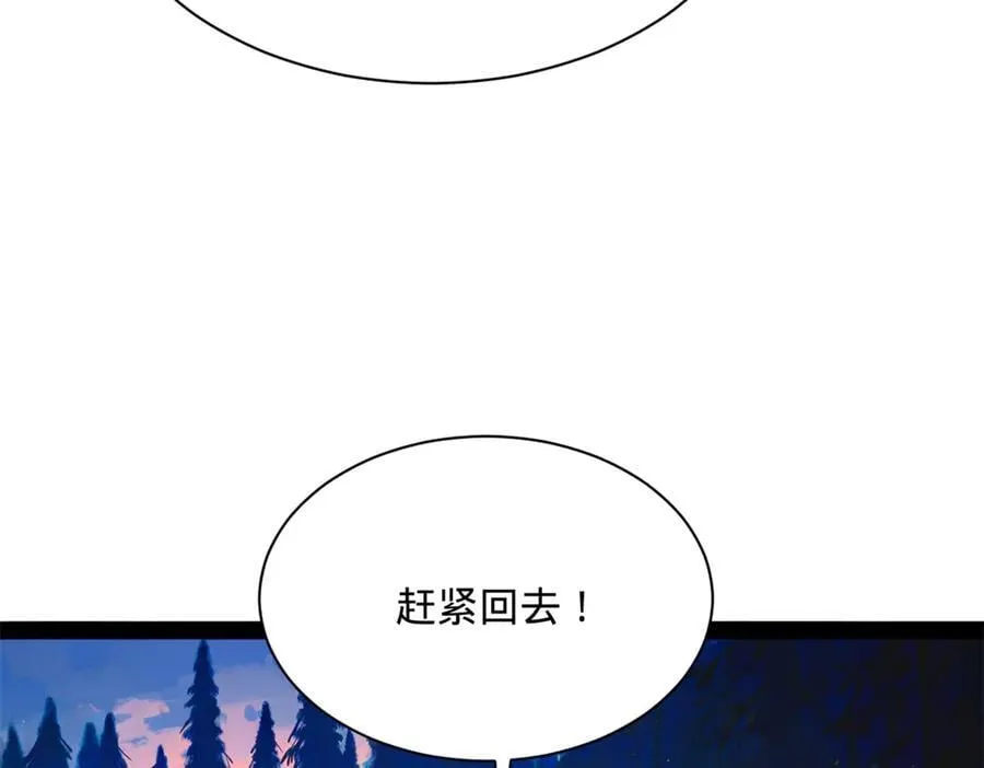 303 溃退城堡 第46页