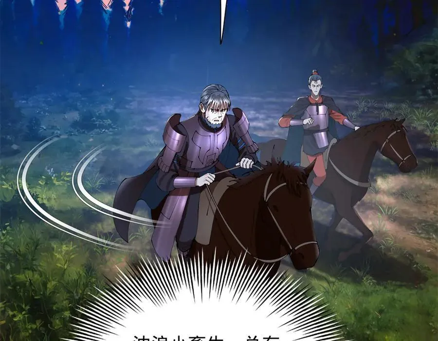 303 溃退城堡 第47页