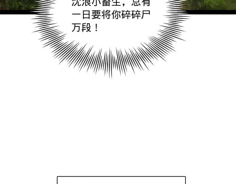 303 溃退城堡 第48页