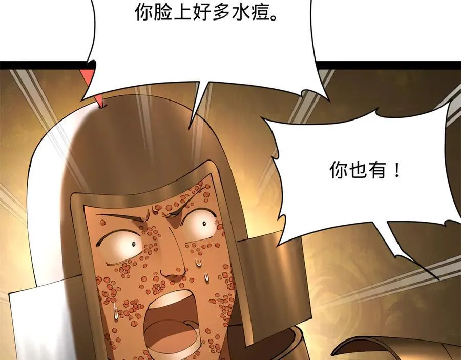 303 溃退城堡 第51页