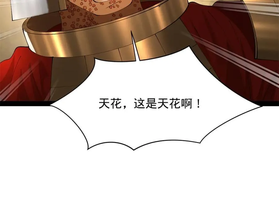 303 溃退城堡 第52页