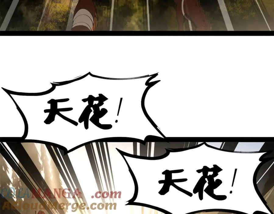 303 溃退城堡 第57页