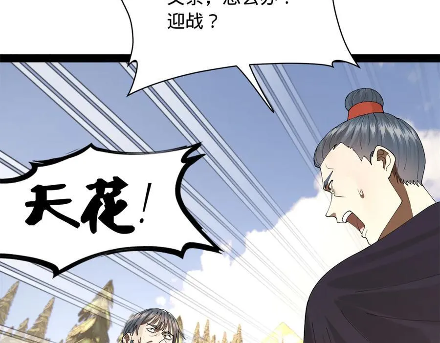 303 溃退城堡 第60页
