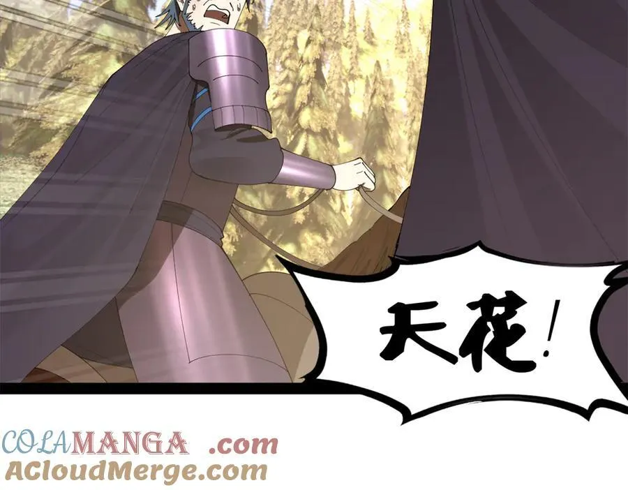 303 溃退城堡 第61页