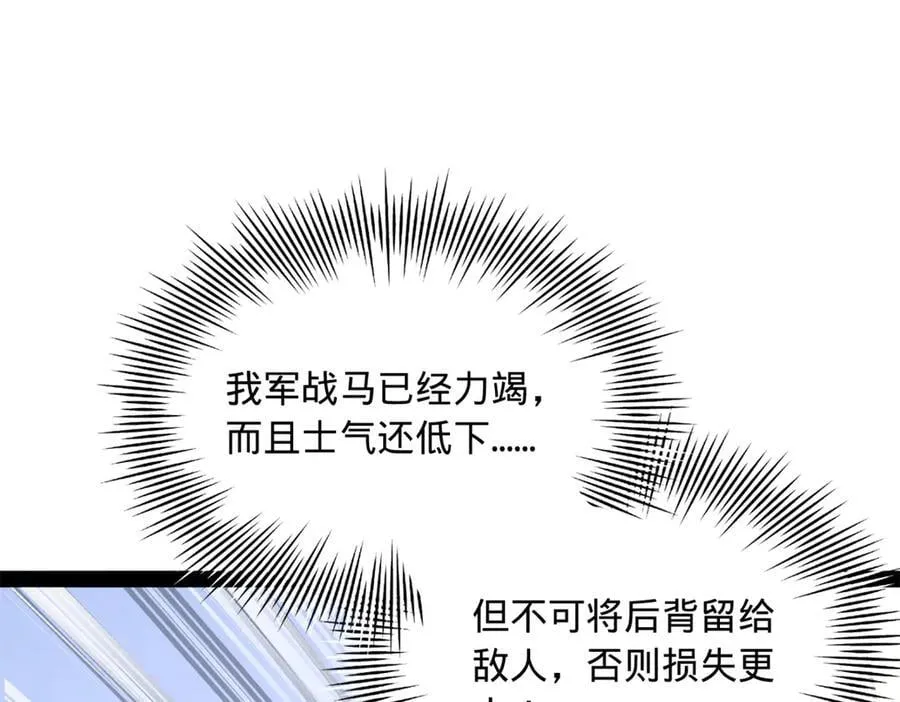 303 溃退城堡 第63页