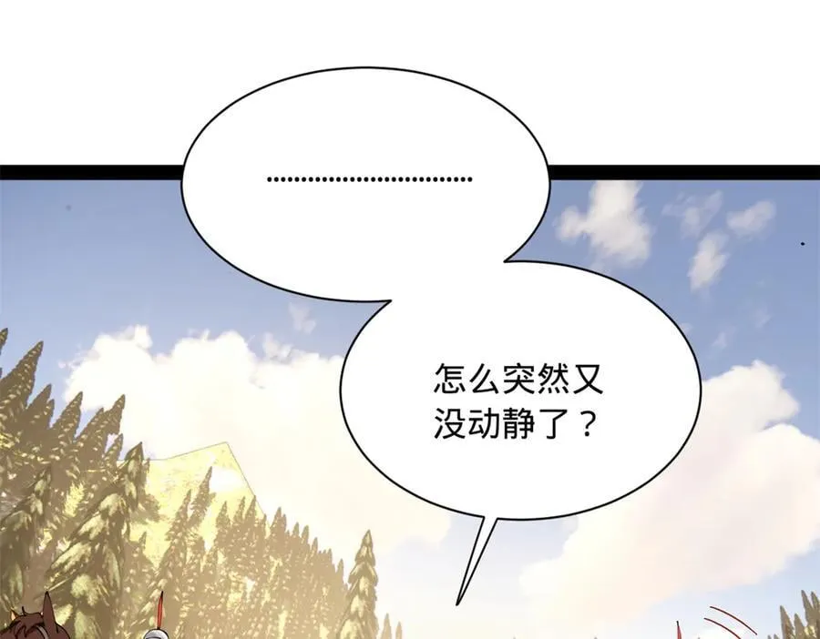 303 溃退城堡 第70页