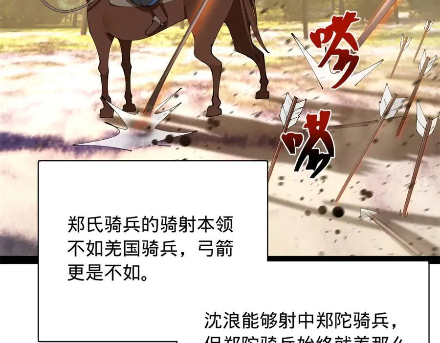 303 溃退城堡 第78页