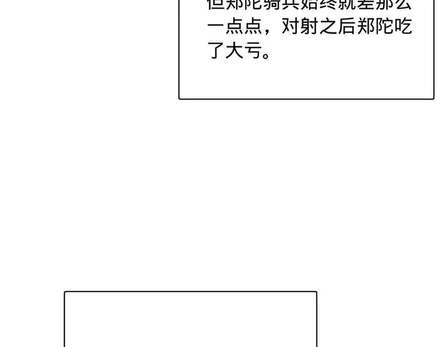303 溃退城堡 第79页