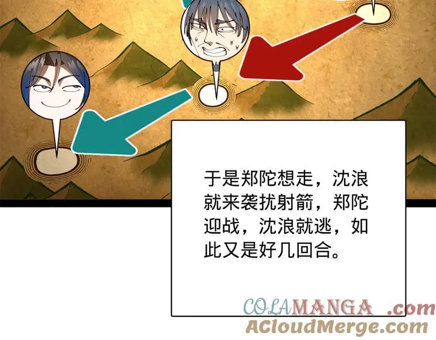 303 溃退城堡 第81页