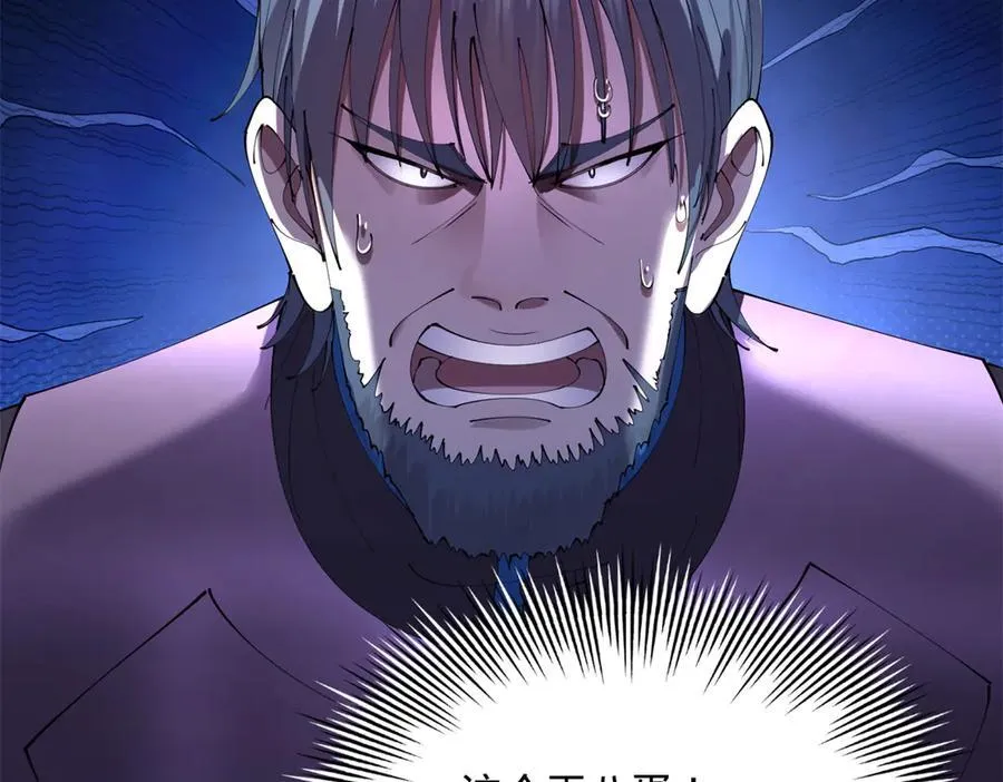 303 溃退城堡 第84页