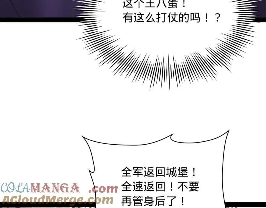 303 溃退城堡 第85页