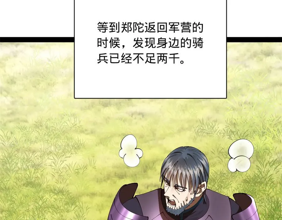 303 溃退城堡 第107页