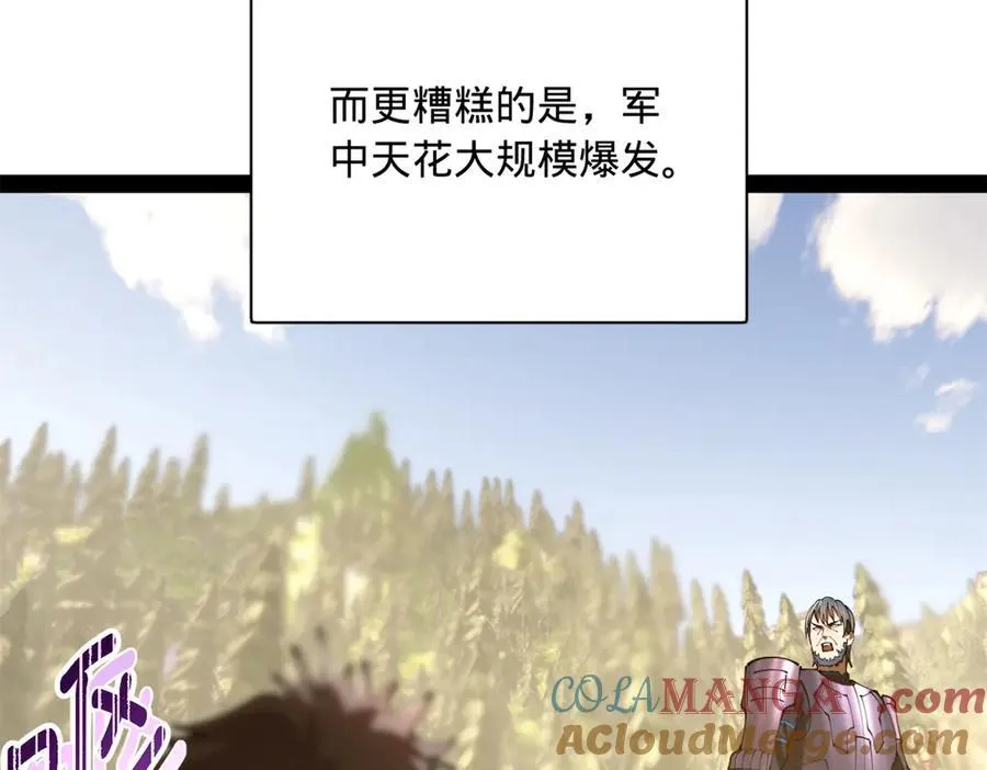 303 溃退城堡 第109页