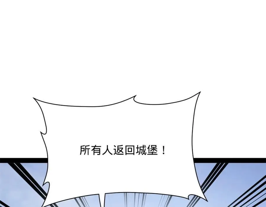 303 溃退城堡 第111页
