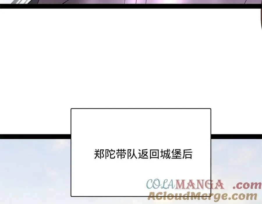 303 溃退城堡 第113页