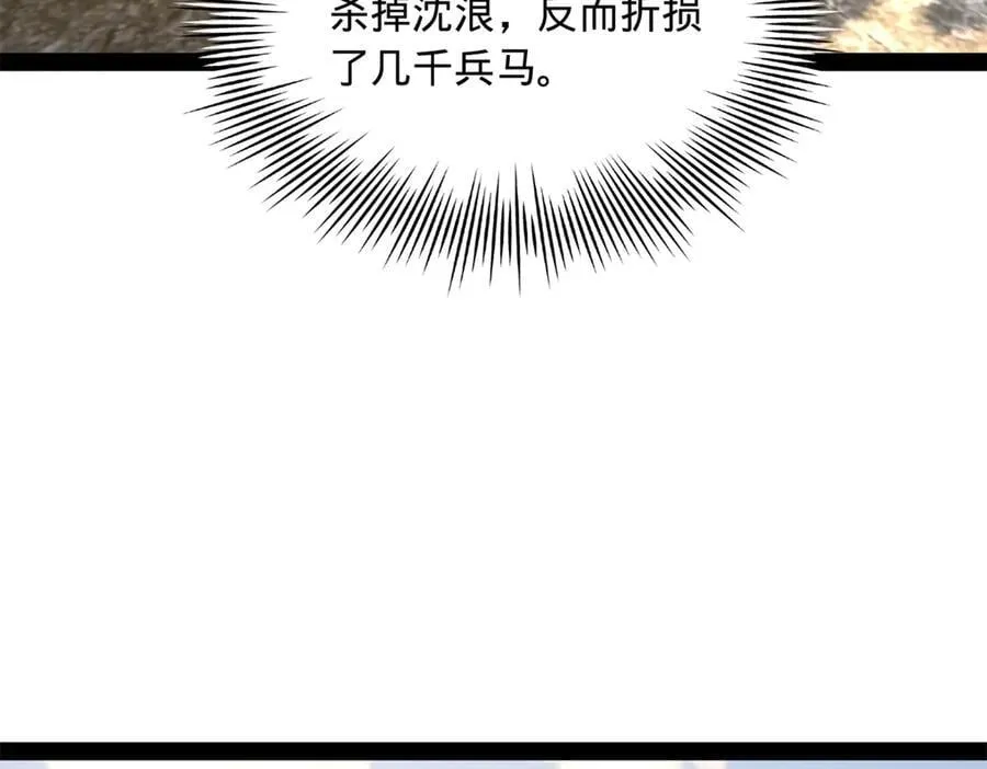 303 溃退城堡 第115页