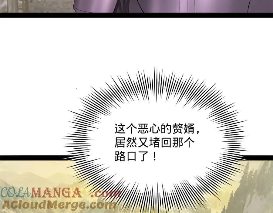 303 溃退城堡 第117页