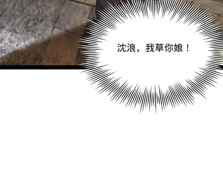 303 溃退城堡 第119页