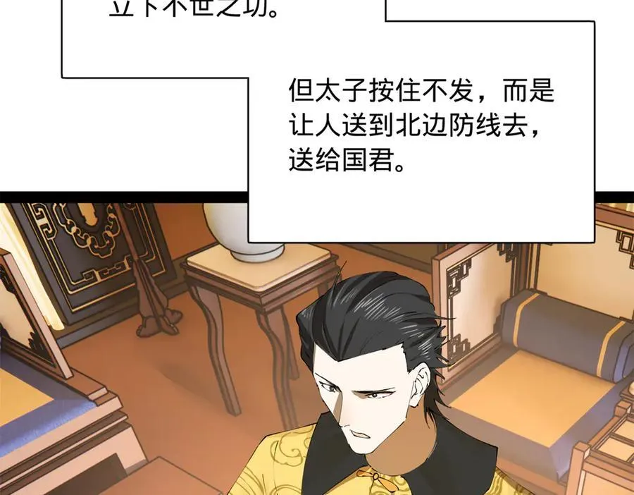 300 不杀沈浪不足以平民愤！ 第6页