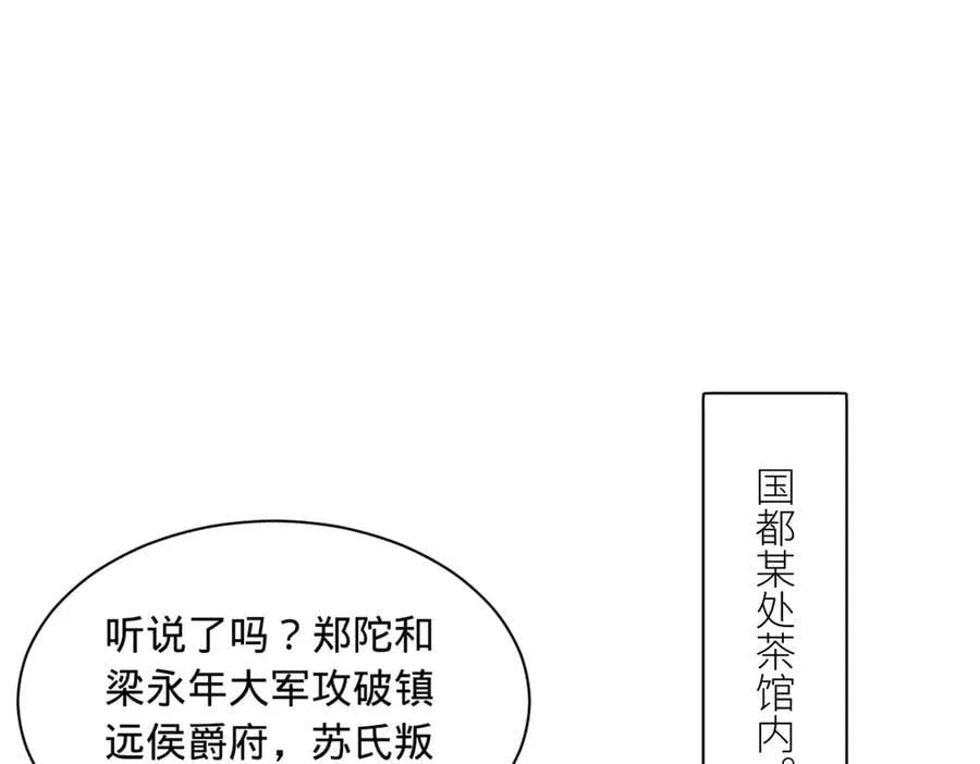 300 不杀沈浪不足以平民愤！ 第8页