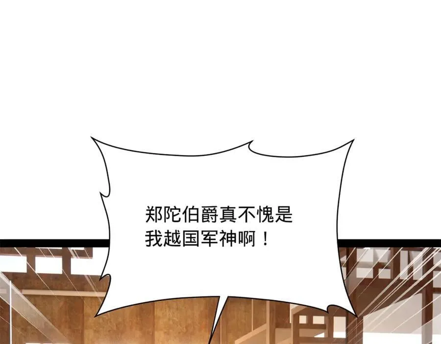 300 不杀沈浪不足以平民愤！ 第11页